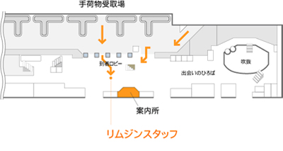 第2旅客ターミナルビル1F／到着ロビー